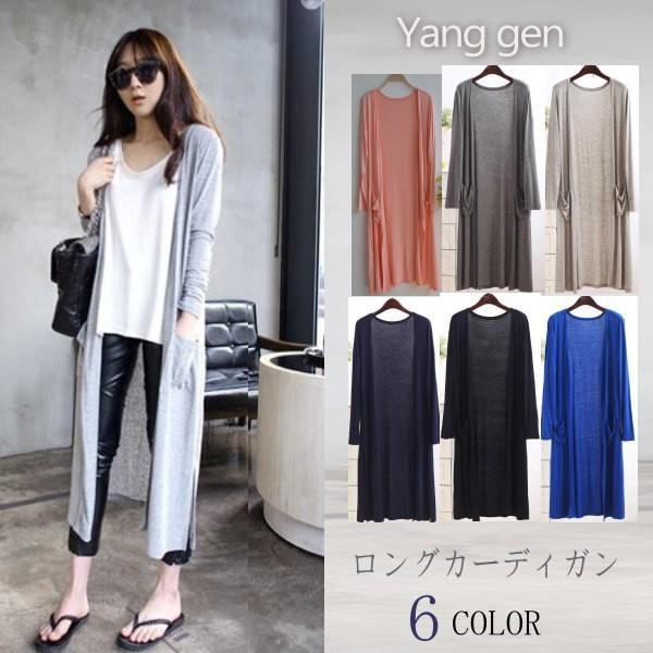 ロングカーディガン 長袖 ロング丈 膝丈 ミモレ丈 薄手 カーディガン レディース  UVカット