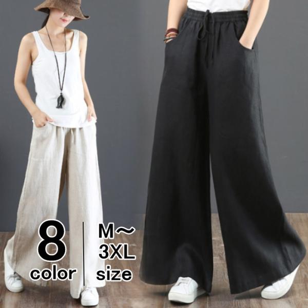 ワイドパンツ ガウチョパンツ レディース リネン調 ウエストゴム ボトムス ロングパンツ 無地 紐