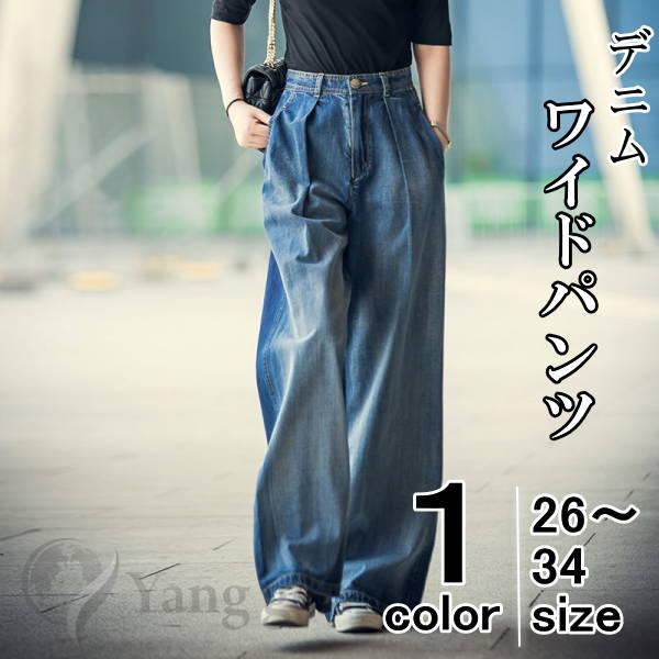 デニムパンツ レディース ワイド 大きいサイズ ボトムス ベイカーパンツ  タック ゆったり リラッ...