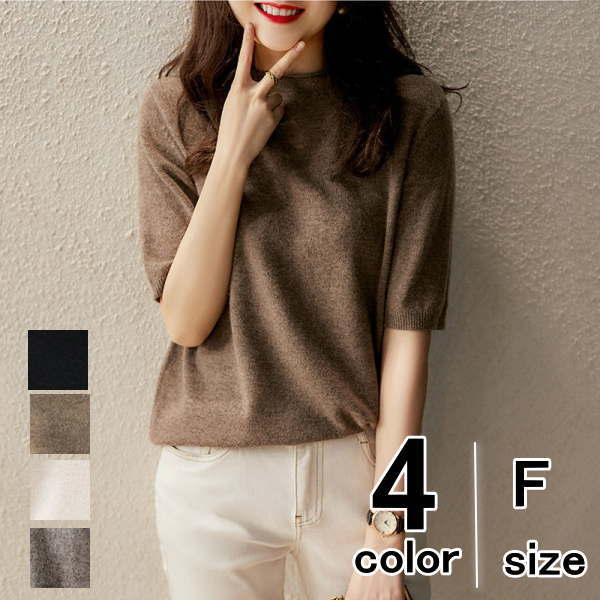 Tシャツ レディース ニットソー サマーニット カットソー 五分袖 セーター 薄手 体型カバー シン...