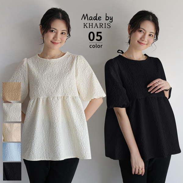 ジャガードブラウス エンボス加工 Aライン ペプラム 半袖 パフスリーブ バックリボン トップス レ...