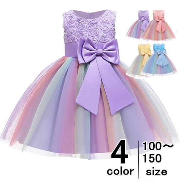 子供ドレス ガジェリー パーティードレス キッズ用 チュールスカート レース  結婚式 発表会 演奏...