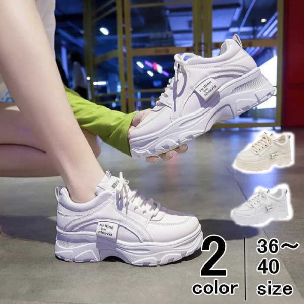 厚底スニーカー ダッドスニーカー ダッドシューズ レースアップ スニーカー 通学 通勤 カジュアル ...