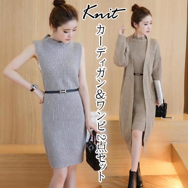 ニットワンピース ロング レディース ロング カーディガン セットアップ
