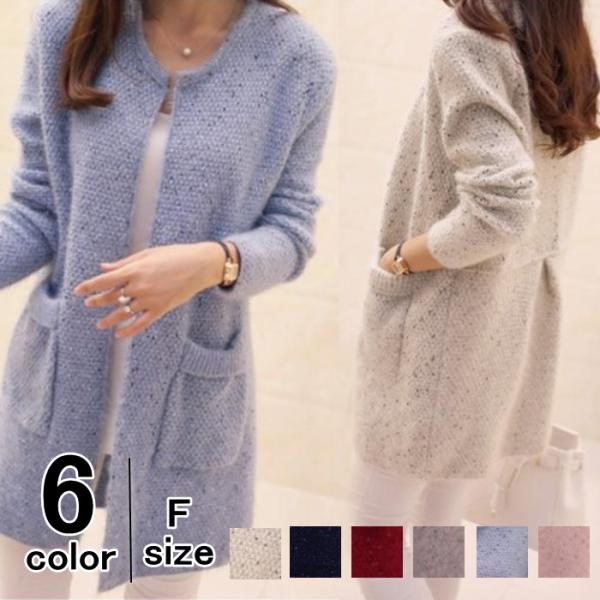 ニット カーディガン レディース ロング丈 ニットカーディガン 丸首 無地 長袖