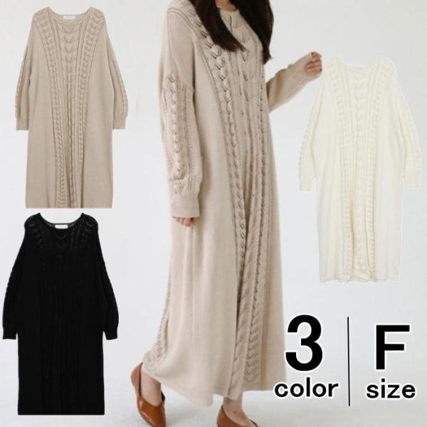 ニット ワンピース  ゆったり 体型カバー マキシ丈ワンピース 無地 ロング丈 オーバーサイズ 長袖
