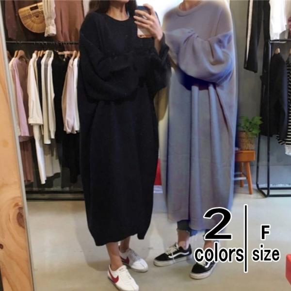 ニットワンピース ロング丈 マキシ丈ワンピース無地 ゆったり オーバーサイズ   レディース