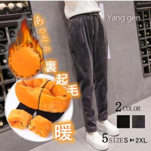 裏起毛パンツ ボトムス 裏起毛 ベロア風 フリースパンツ あ...