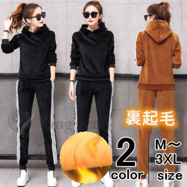 ルームウエア 裏起毛 上下セット レディース おしゃれ セットアップ ぺロア スウェット トレーナー...