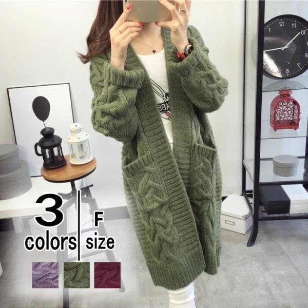 ニット カーディガン ロングカーディガン 厚手 ケーブル 体型カバー ボリューム  レディース