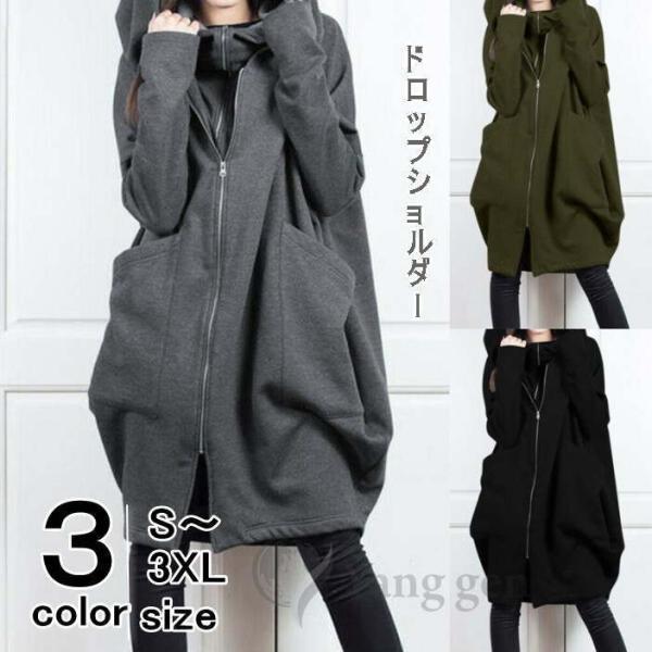 パーカー レディース スウェット スエット トップス トレーナー  オーバーパーカー ロング フーデ...