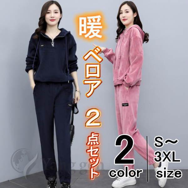 ルームウエア 裏起毛 上下セット レディース おしゃれ セットアップ ぺロア スウェット トレーナー...