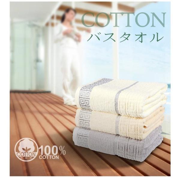 バスタオル ホテルタオル 大判バスタオル　（メール便不可）