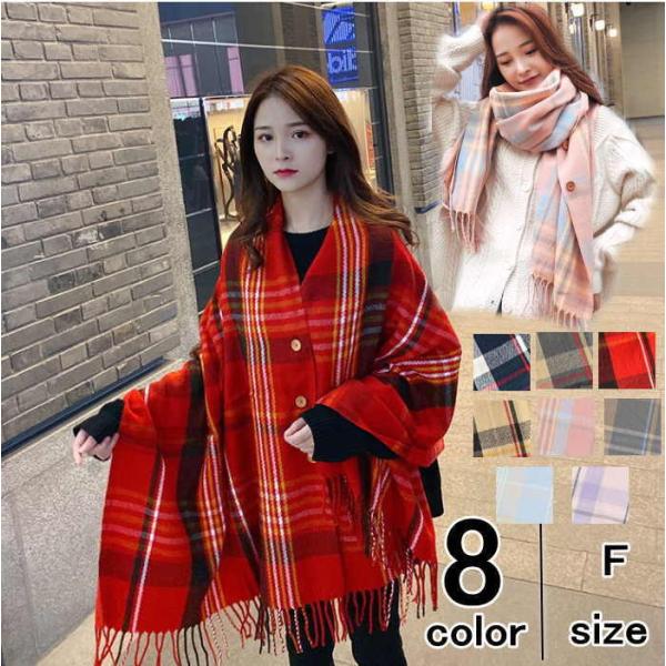 2way ストール ボタン付き 大柄 チェック 冬 アクセント物 マフラー レディース  大判スカー...