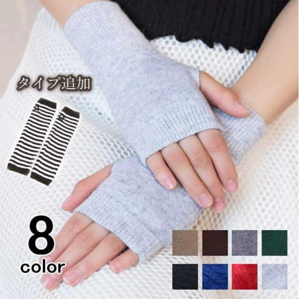 手袋 ニット アームウォーマー レディース メンズ 無地 防寒 指切り 指なし 男女兼用 小物 スマ...