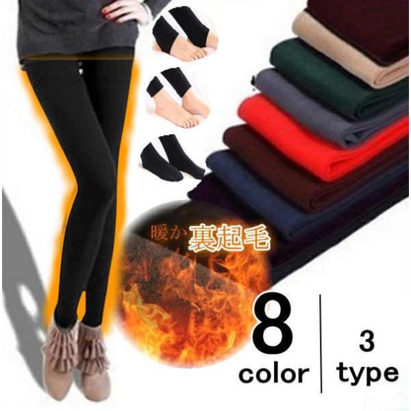 裏起毛 厚手 タイツ 九分丈レギンス レギンス トレンカ スキニーパンツ レディース 美脚 レギパン...