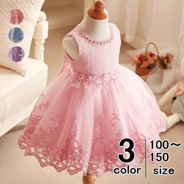 子供ドレス ガジェリー パーティードレス  キッズ用 チュール レース  結婚式 発表会 演奏会 ロ...