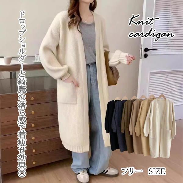ニット カーディガン レディース 秋冬 ロング コート 厚手 トッパー コーディガン 体型カバー ポ...