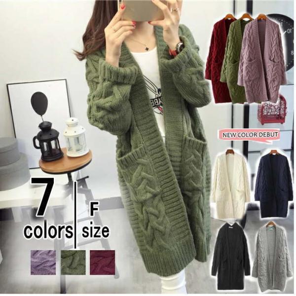 ニット カーディガン ロングカーディガン 厚手 ケーブル 体型カバー ボリューム  レディース