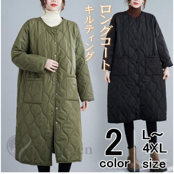 キルティング コート レディース ロング丈 中綿コート ジャケット アウター あたたかい  大きいサ...