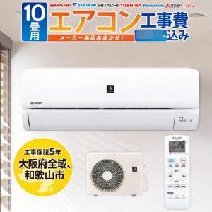 ☆メーカー選べます。 エアコン 6畳 工事費込み 日立白くまくん 2025年