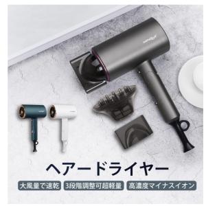 大風量 ヘアドライヤー 速乾 高風速 動作確認済 ZCY887-E 4段階温度