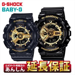 カシオ Gショック ペア コレクション GA-110GB-1AJF BA-110X-1AJF  ブラック × ゴールド 限定モデル CASIO G-SHOCK G-SHOCK公式掲載店