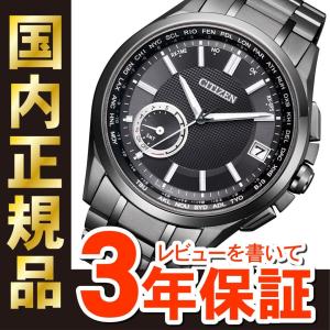 【最長30回無金利ローン】CITIZEN アテッサ シチズン ATTESA エコドライブ GPS衛星 F150 ダイレクトフライト CC3015-57E｜yano1948