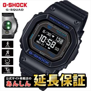 G-SHOCK DW-H5600-MB-1JR G-SQUAD 国内正規品 美品 DW-H5600-1JR | CASIO