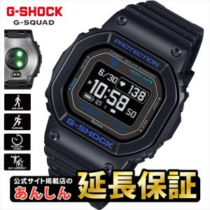 カシオ Gショック DW-H5600-1A2JR G-SQUAD ハートレートモニター搭載 20気圧防水 ポラール 睡眠  腕時計 CASIO G-SHOCK公式掲載店｜yano1948