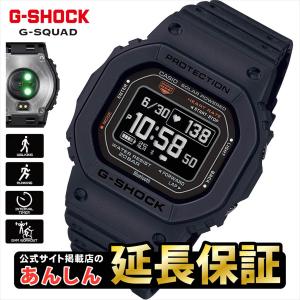 カシオ Gショック DW-H5600-1JR G-SQUAD ハートレートモニター搭載 20気圧防水 ポラール 睡眠  腕時計 CASIO G-SHOCK公式掲載店