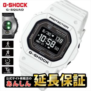 カシオ DW-H5600-7JR G-SHOCK G-SQUAD 20気圧防水 モバイルリンク機能