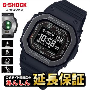 カシオ Gショック DW-H5600MB-1JR G-SQUAD ハートレートモニター搭載 20気圧防水 ポラール 睡眠  腕時計 CASIO G-SHOCK公式掲載店