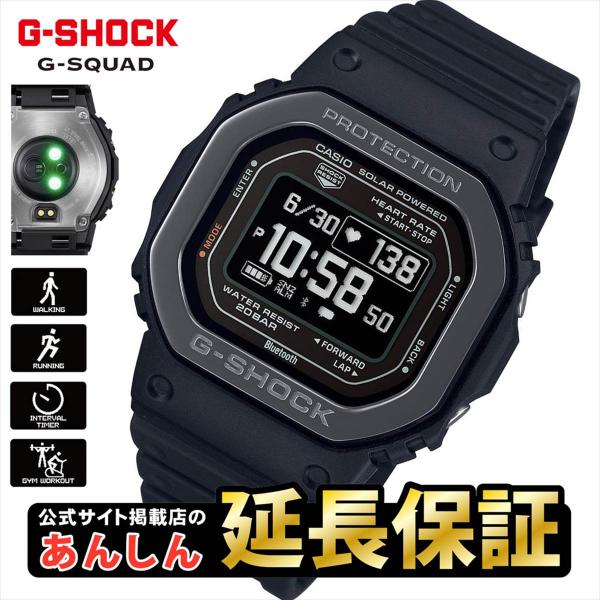 カシオ Gショック DW-H5600MB-1JR G-SQUAD ハートレートモニター搭載 20気圧...