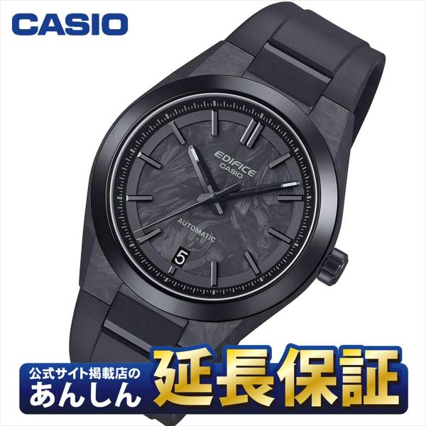 カシオ エディフィス EFK-100XPB-1AJF 自動巻き メカニカル フォージドカーボン メン...