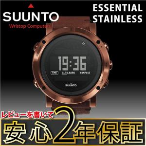 安心2年保証 スント SUUNTO ESSENTIAL COPPER  エッセンシャル ステンレス SS021213000  サファイアクリスタルガラス｜yano1948