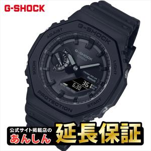 カシオ Gショック GA-B2100-1A1JF   CASIO G-SHOCK G-SHOCK公式掲載店｜yano1948