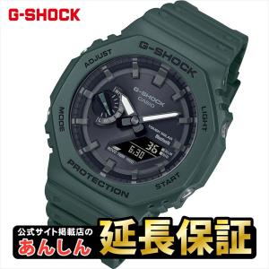 カシオ Gショック GA-B2100-3AJF   CASIO G-SHOCK G-SHOCK公式掲載店｜yano1948