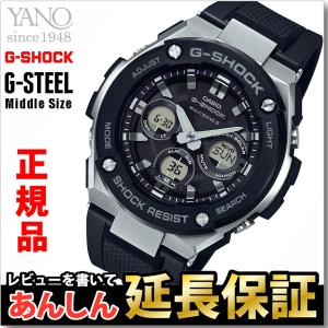 カシオ Gショック GST-W300-1AJF G-STEEL ミドルサイズ 電波 ソーラー    Gスチール CASIO G-SHOCK p2s G-SHOCK公式掲載店