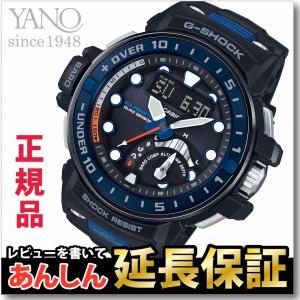 カシオ G-SHOCK GWN-Q1000-1AJF ガルフマスター クアッドセンサー 電波ソーラー  Gショック CASIO G-SHOCK公式掲載店