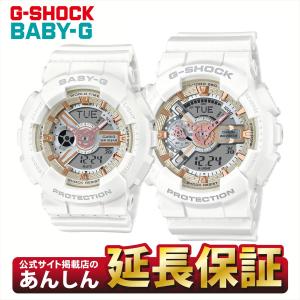 カシオ Gプレゼンツラバーズコレクション LOV-24A-7AJR クリスマス限定ペアモデル 腕時計 CASIO G-SHOCK BABY-G