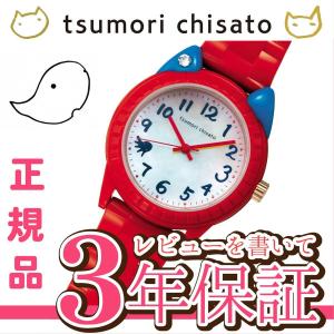 ツモリチサト tsumori chisato  ビッグキャットレインボーカラーズ ラージ NTAK003 ラッピング無料｜yano1948