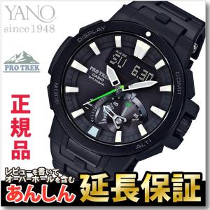 カシオ プロトレック  PRW-7000FC-1JF 電波 ソーラー    レトログラード  CASIO PRO TREK
