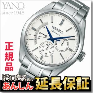 【最長30回無金利ローン】セイコー プレザージュ  SARW021   メカニカル SEIKO PRESAGE    _10spl