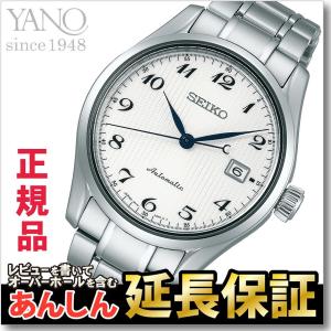 セイコー プレザージュ   SARX037    メカニカル SEIKO PRESAGE｜yano1948