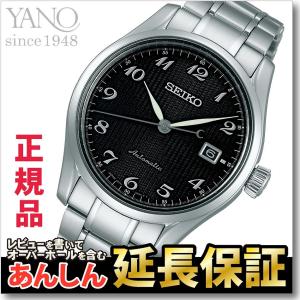 セイコー プレザージュ   SARX039    メカニカル SEIKO PRESAGE｜yano1948