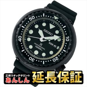 セイコー プロスペックス SBBN047 マリーンマスター プロフェッショナル ダイバーズ  コアショップ限定 SEIKO PROSPEX｜yano1948