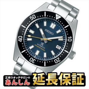 セイコー プロスペックス SBDC107 セイコーダイバーズ 55周年 コアショップ限定  SEIKO PROSPEX p5s