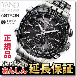 【SEIKOノベルティ付き！】SEIKO ASTRON セイコー アストロン SBXB003｜yano1948