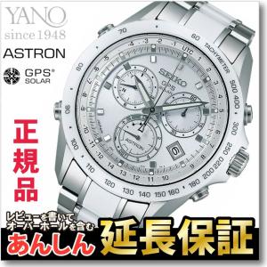 【SEIKOノベルティ付き！】SEIKO ASTRON セイコー アストロン SBXB027世界初ソーラー駆動GPS セラミックスコンビバンド 1502｜yano1948